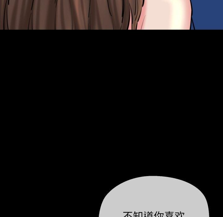 《我的拉拉队宝贝》漫画 第22話