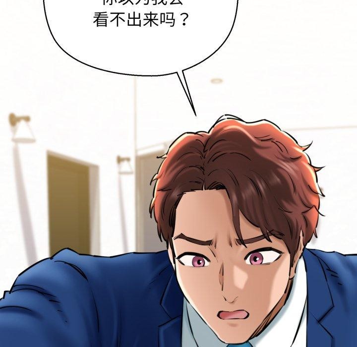 《我的拉拉队宝贝》漫画 第22話