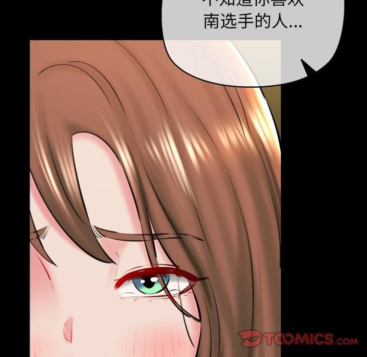 《我的拉拉队宝贝》漫画 第22話