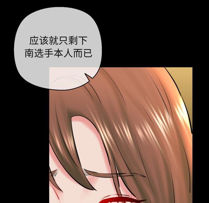 《我的拉拉队宝贝》漫画 第22話
