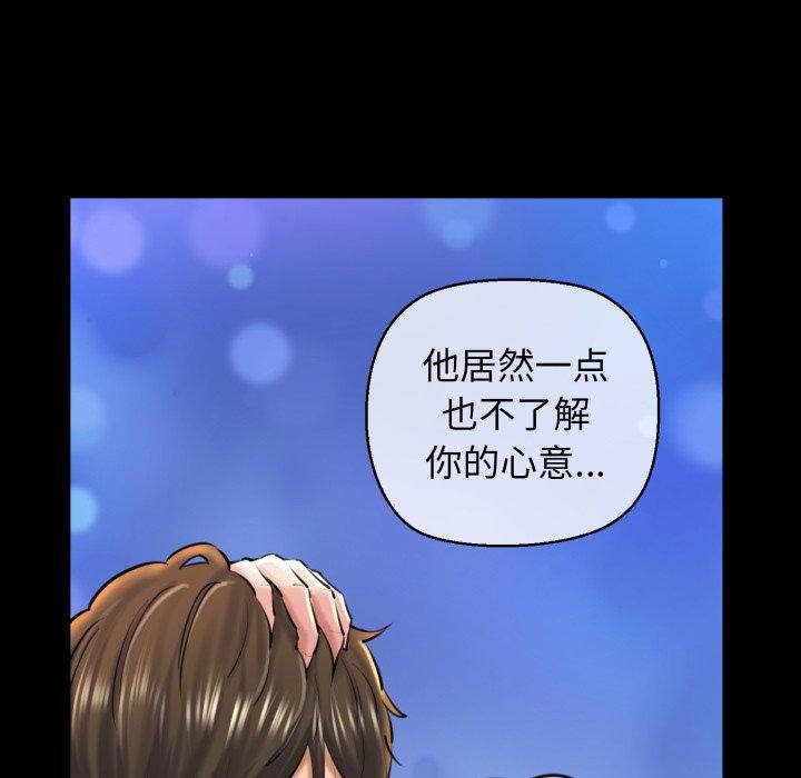 《我的拉拉队宝贝》漫画 第22話