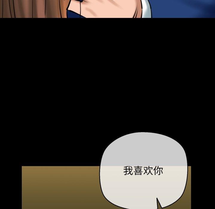 《我的拉拉队宝贝》漫画 第22話