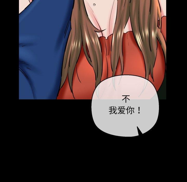 《我的拉拉队宝贝》漫画 第22話