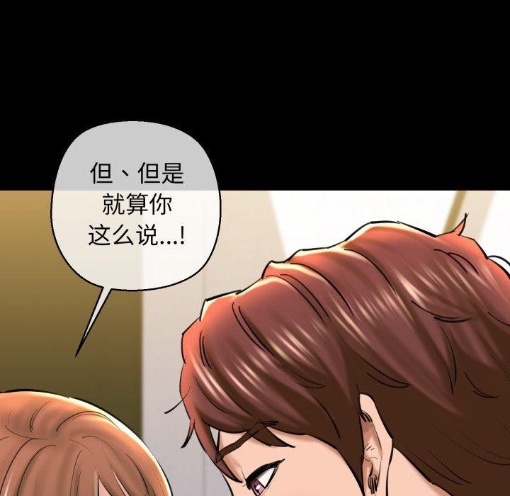 《我的拉拉队宝贝》漫画 第22話