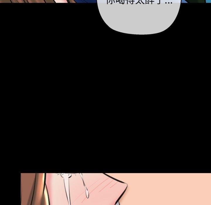 《我的拉拉队宝贝》漫画 第22話