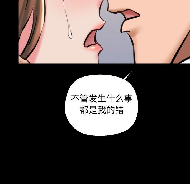 《我的拉拉队宝贝》漫画 第22話