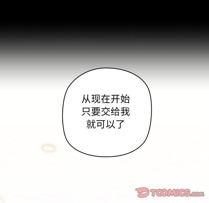 《我的拉拉队宝贝》漫画 第22話