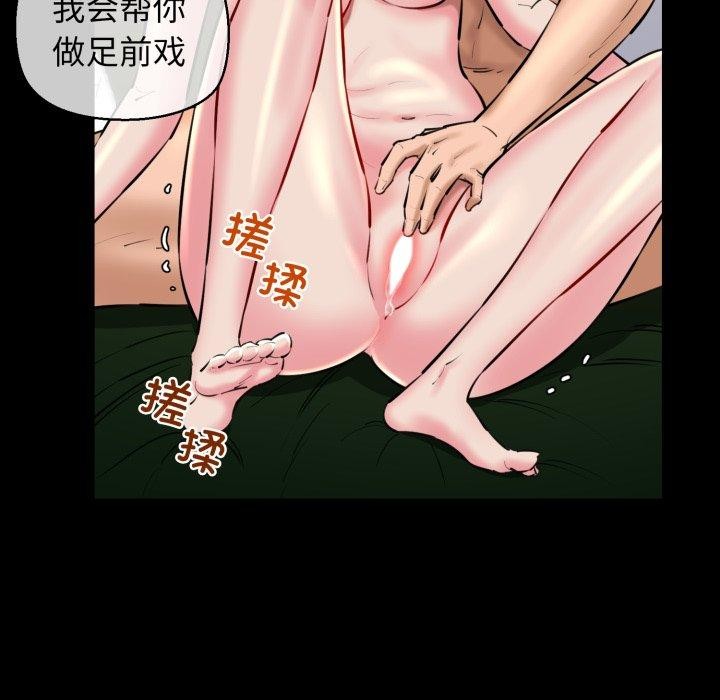 《我的拉拉队宝贝》漫画 第22話
