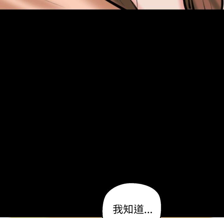 《我的拉拉队宝贝》漫画 第22話