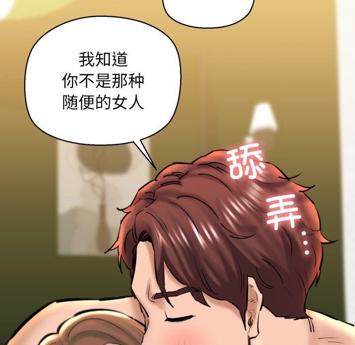 《我的拉拉队宝贝》漫画 第22話