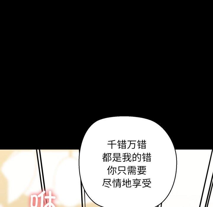 《我的拉拉队宝贝》漫画 第22話