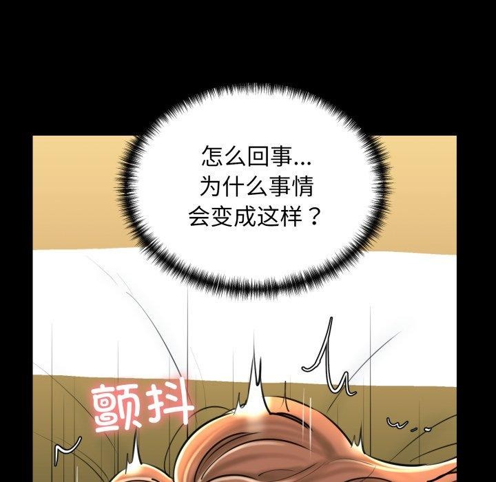 《我的拉拉队宝贝》漫画 第22話