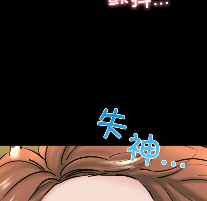 《我的拉拉队宝贝》漫画 第22話