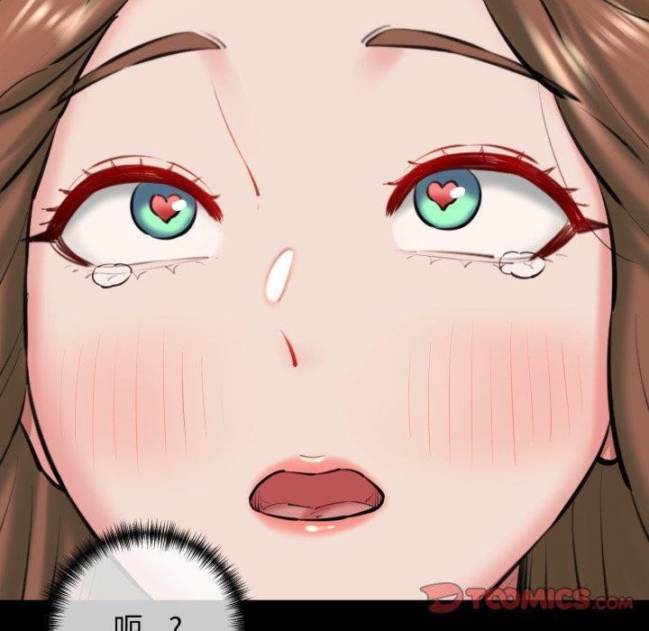 《我的拉拉队宝贝》漫画 第22話