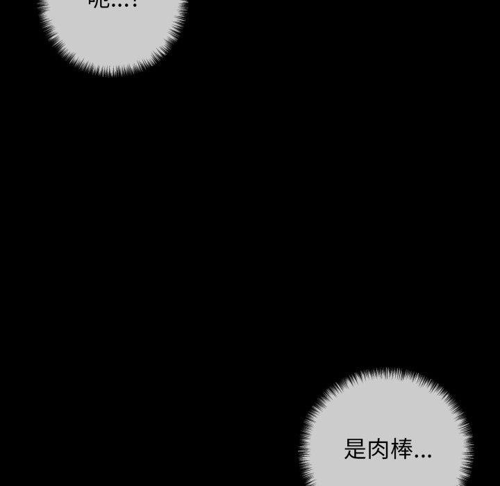 《我的拉拉队宝贝》漫画 第22話