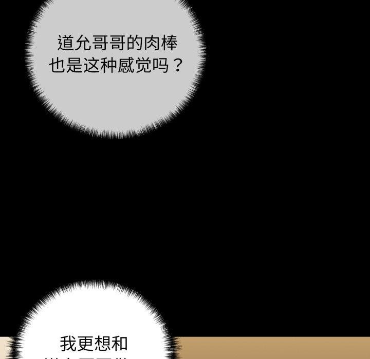 《我的拉拉队宝贝》漫画 第22話
