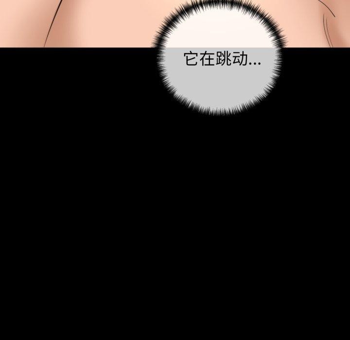 《我的拉拉队宝贝》漫画 第22話