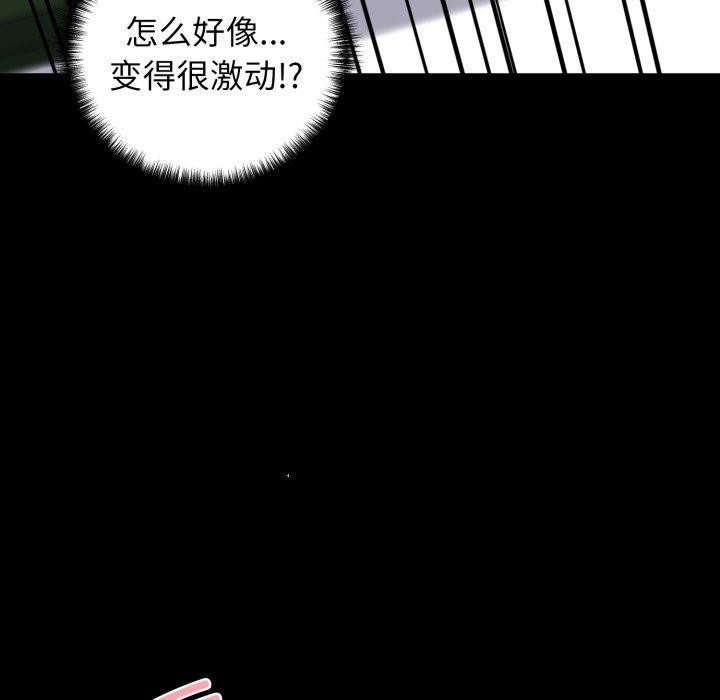 《我的拉拉队宝贝》漫画 第22話