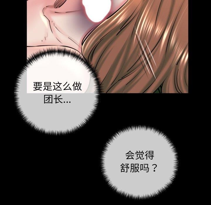 《我的拉拉队宝贝》漫画 第22話