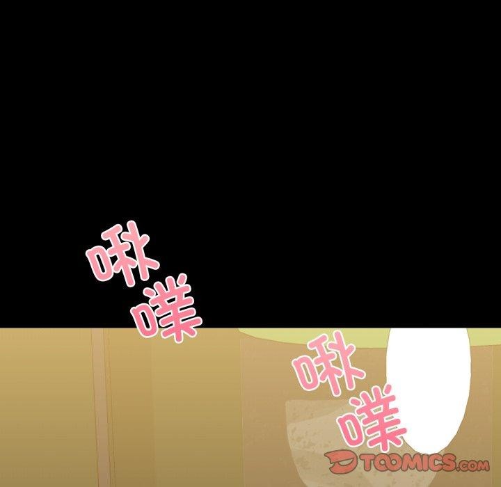 《我的拉拉队宝贝》漫画 第22話
