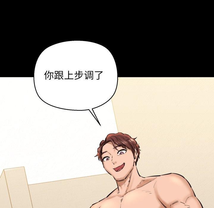 《我的拉拉队宝贝》漫画 第22話