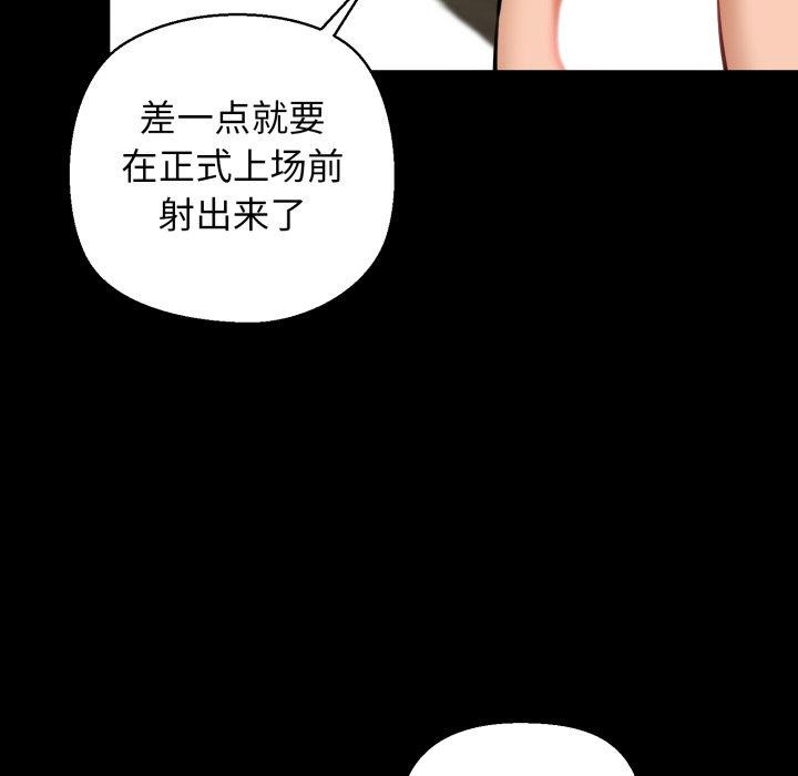 《我的拉拉队宝贝》漫画 第22話