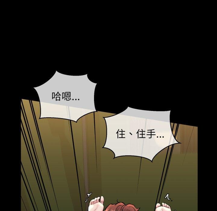 《我的拉拉队宝贝》漫画 第22話