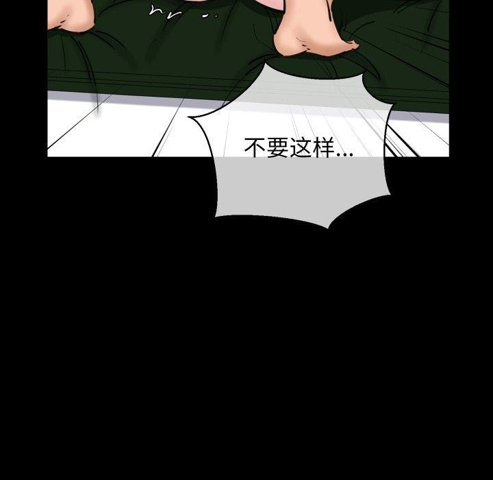 《我的拉拉队宝贝》漫画 第22話