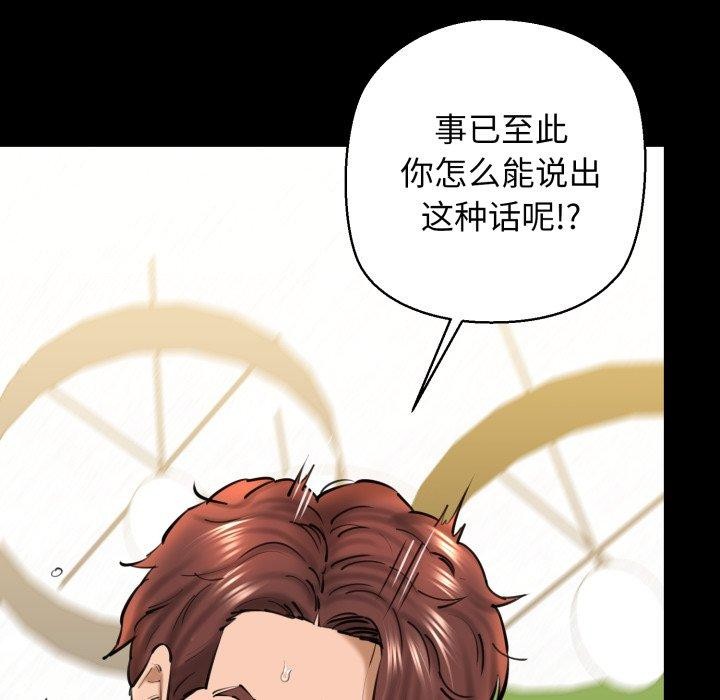 《我的拉拉队宝贝》漫画 第22話