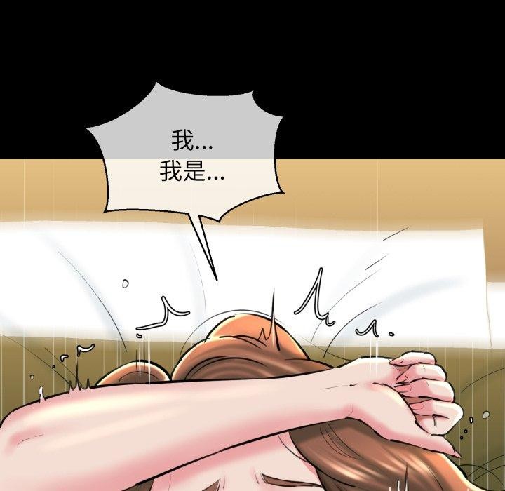 《我的拉拉队宝贝》漫画 第22話