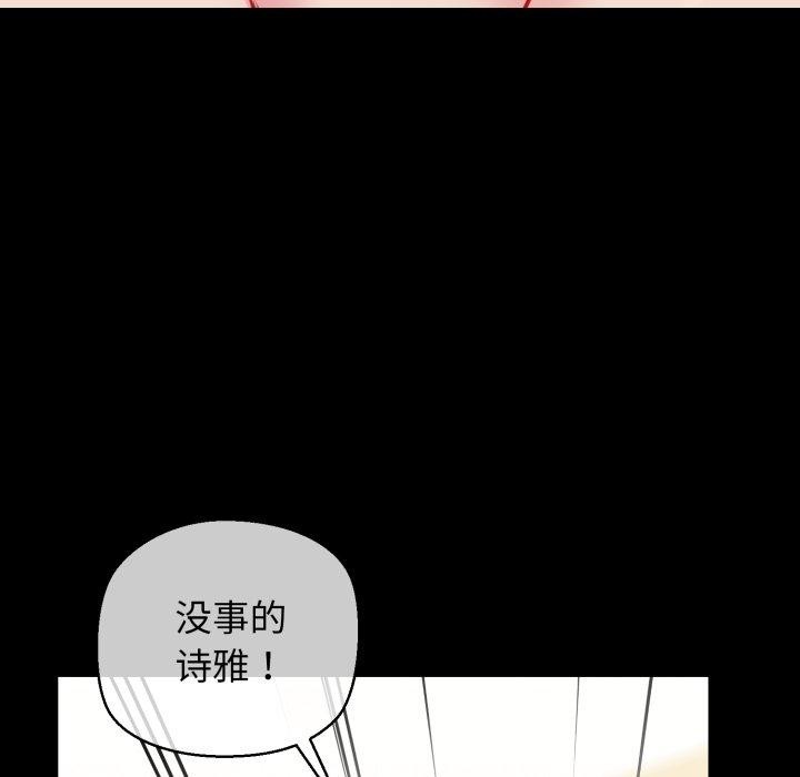《我的拉拉队宝贝》漫画 第22話