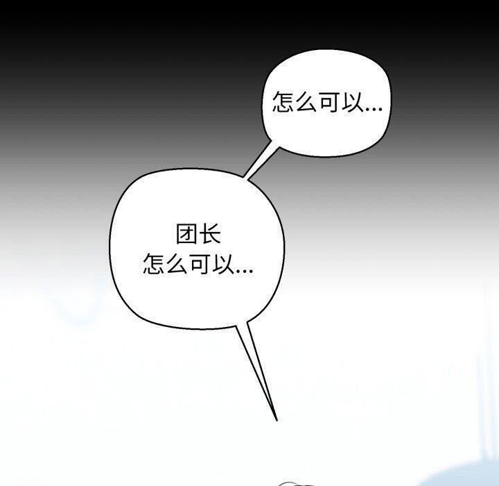 《我的拉拉队宝贝》漫画 第22話
