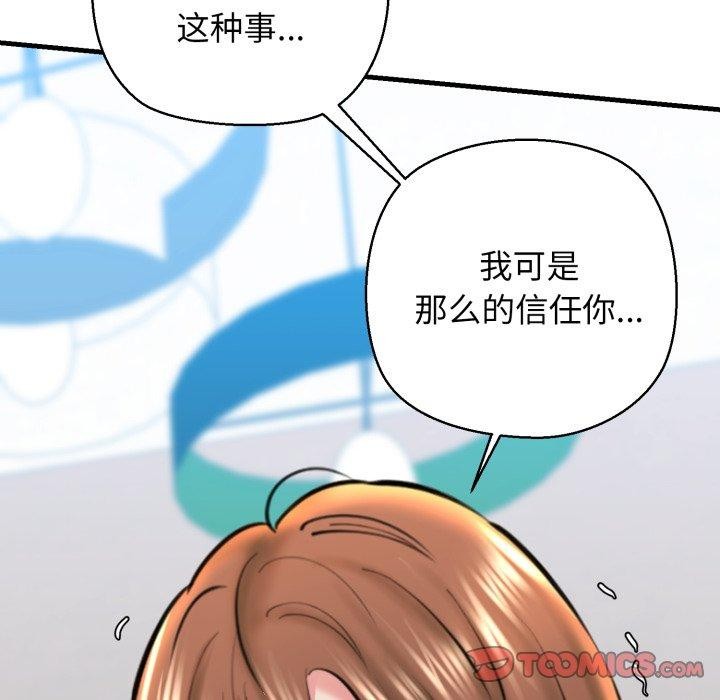 《我的拉拉队宝贝》漫画 第22話