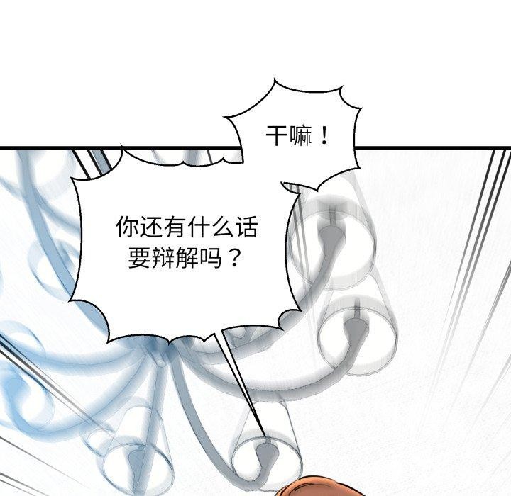 《我的拉拉队宝贝》漫画 第22話