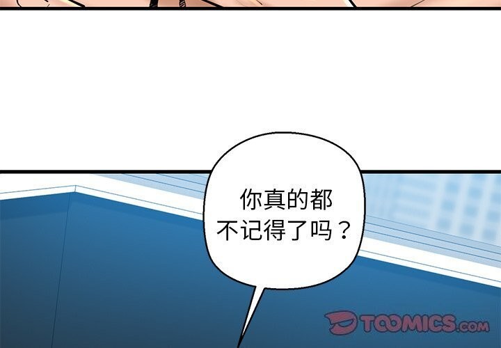 《我的拉拉队宝贝》漫画 第23話
