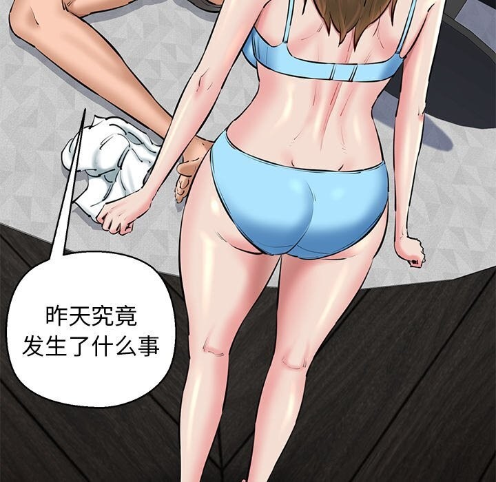 《我的拉拉队宝贝》漫画 第23話
