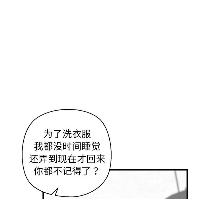 《我的拉拉队宝贝》漫画 第23話