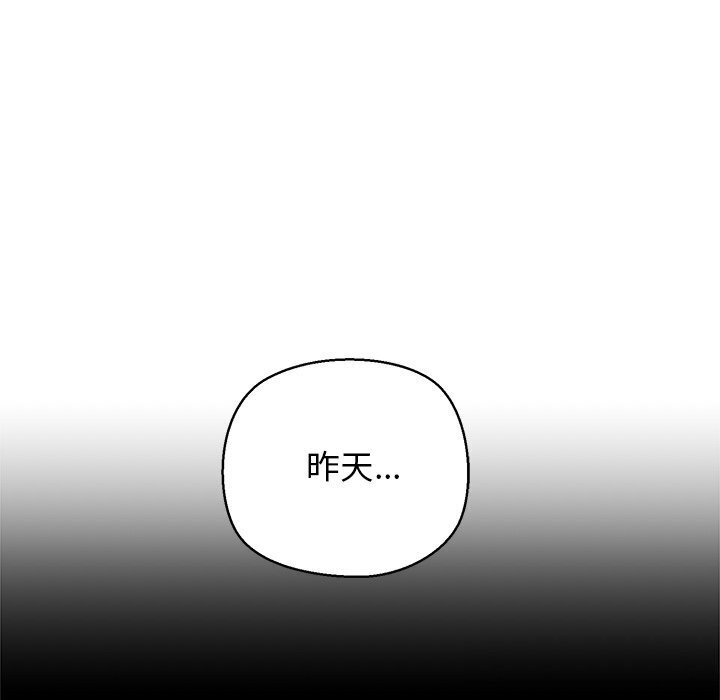《我的拉拉队宝贝》漫画 第23話
