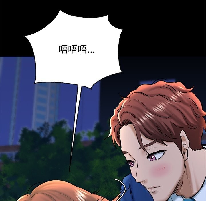 《我的拉拉队宝贝》漫画 第23話