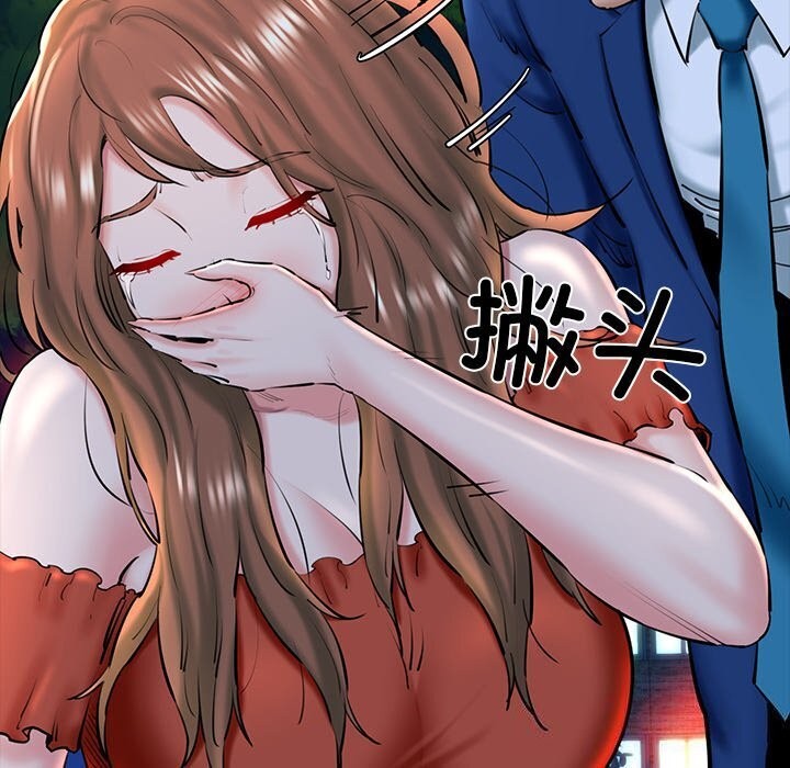 《我的拉拉队宝贝》漫画 第23話