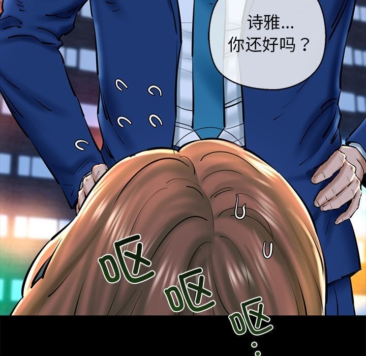 《我的拉拉队宝贝》漫画 第23話