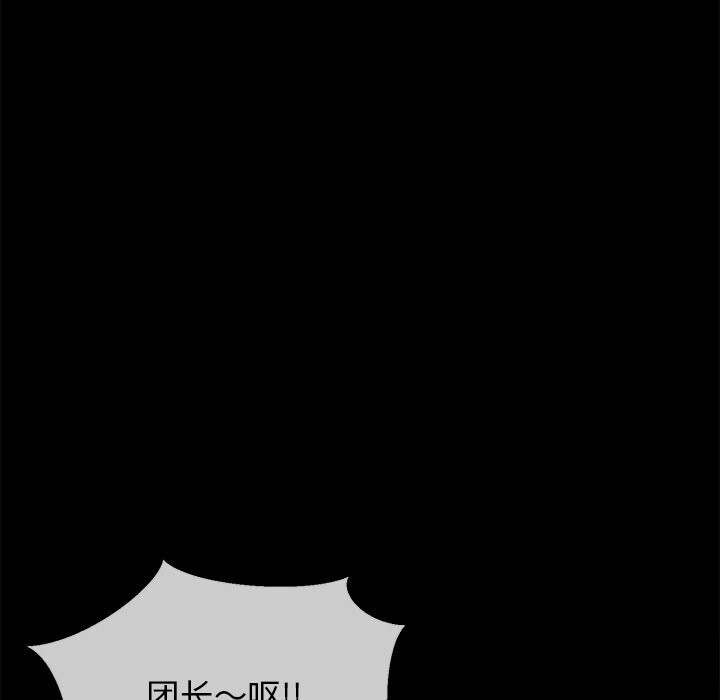 《我的拉拉队宝贝》漫画 第23話