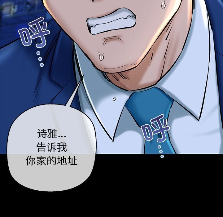 《我的拉拉队宝贝》漫画 第23話