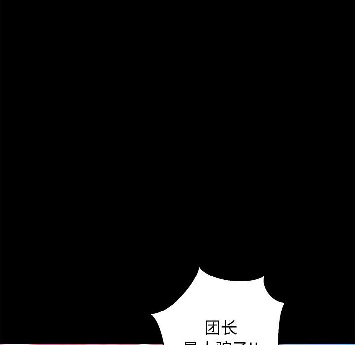 《我的拉拉队宝贝》漫画 第23話