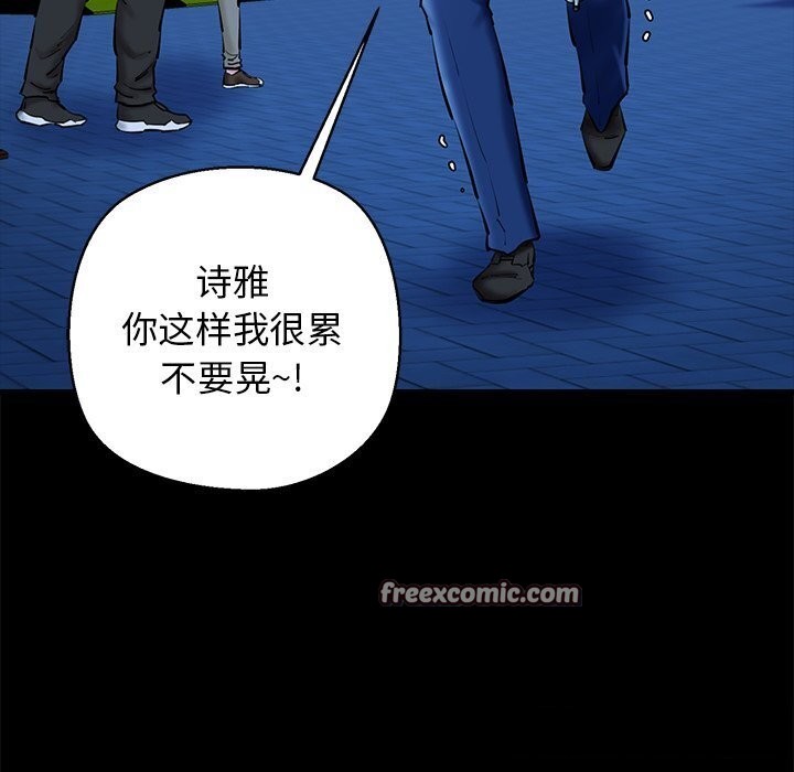 《我的拉拉队宝贝》漫画 第23話