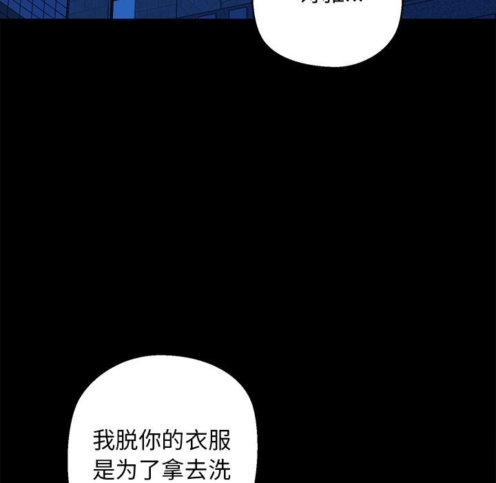 《我的拉拉队宝贝》漫画 第23話