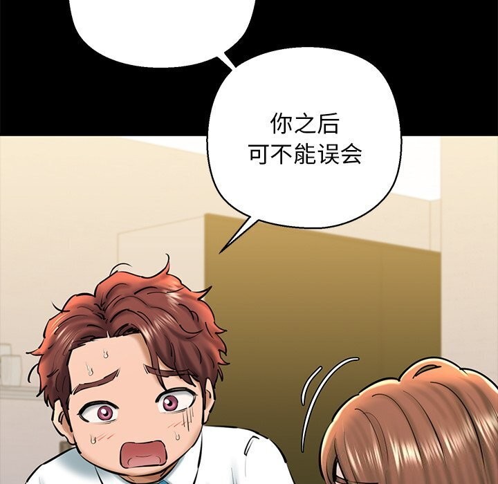《我的拉拉队宝贝》漫画 第23話