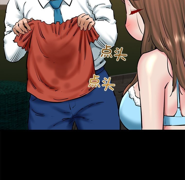 《我的拉拉队宝贝》漫画 第23話