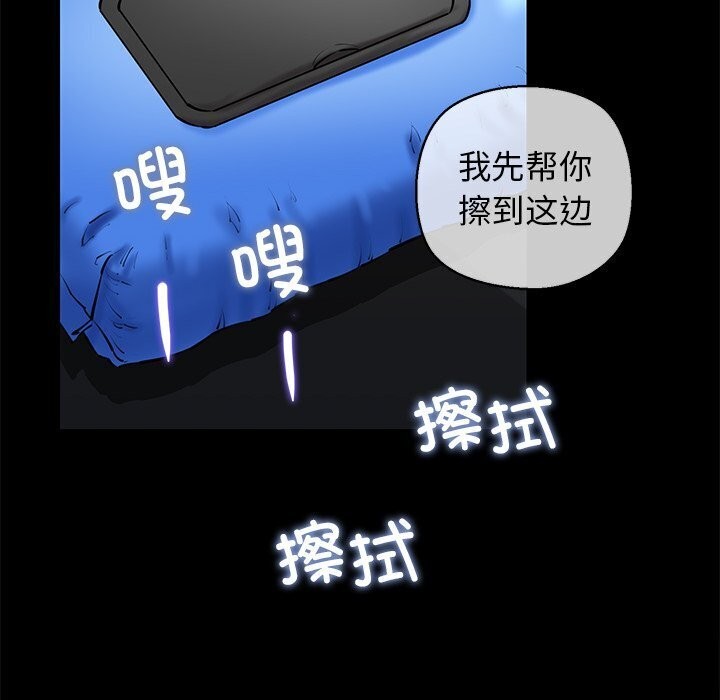 《我的拉拉队宝贝》漫画 第23話