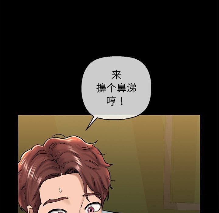 《我的拉拉队宝贝》漫画 第23話
